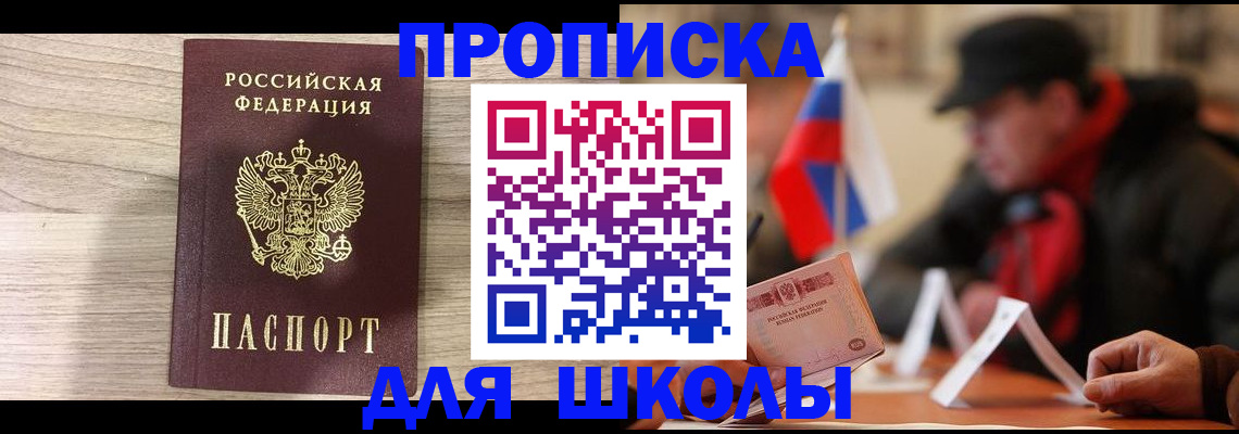 прописка гарантия в Данилове