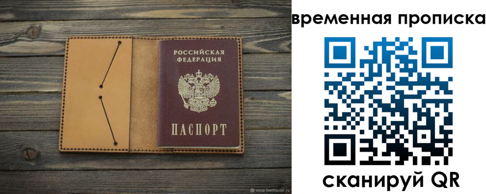 прописка паспорт в Данилове