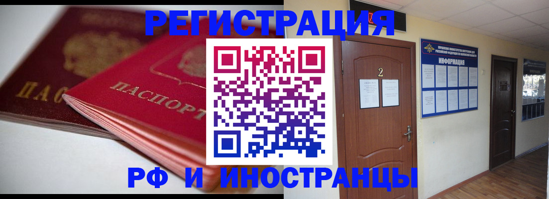 прописка гарантия в Данилове