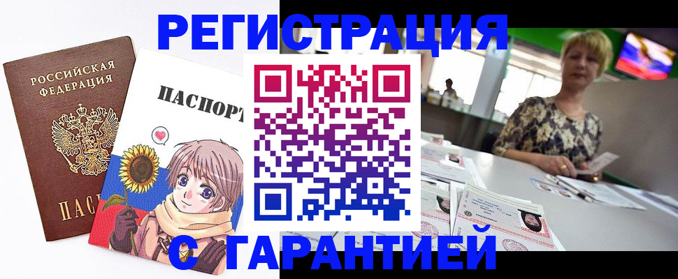 прописка ребенка в Данилове