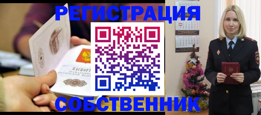 прописка иностранных граждан в Данилове