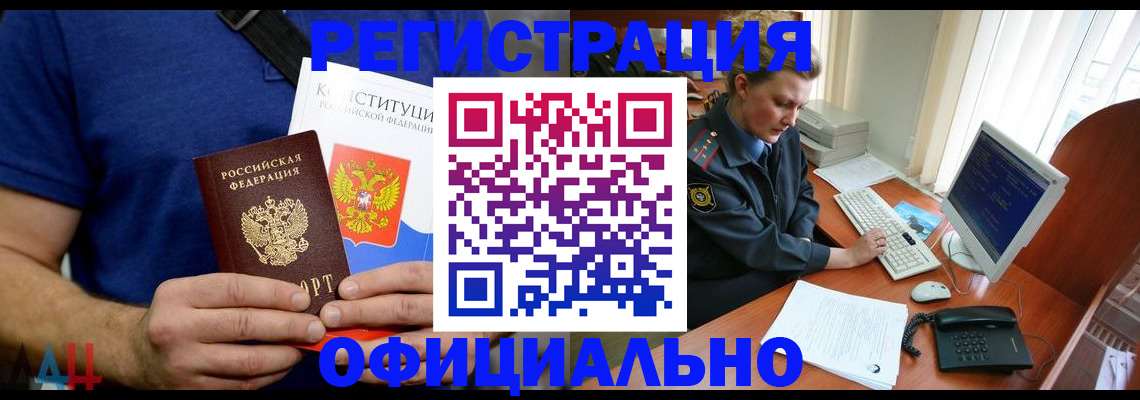 временная регистрация в Данилове