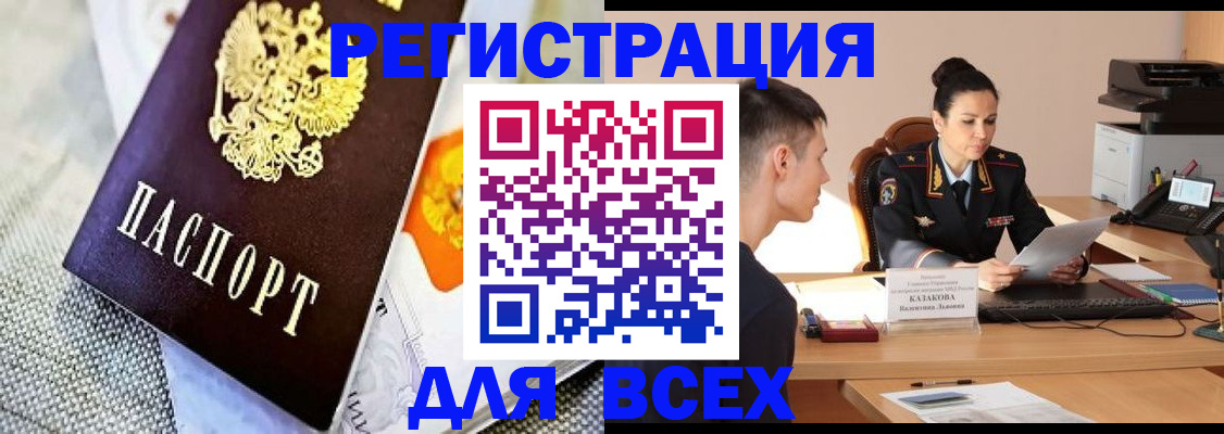 прописка 2025 в Данилове