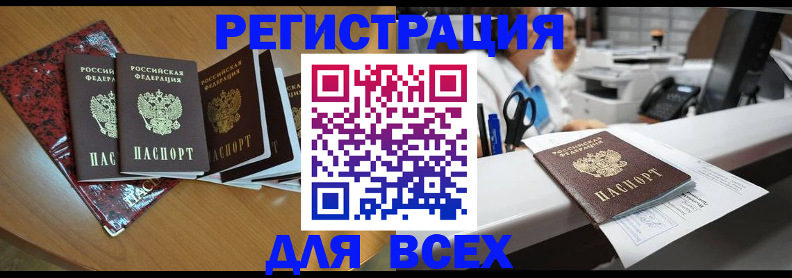 временная прописка в Данилове